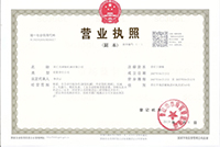 超駿機(jī)械營業(yè)執(zhí)照